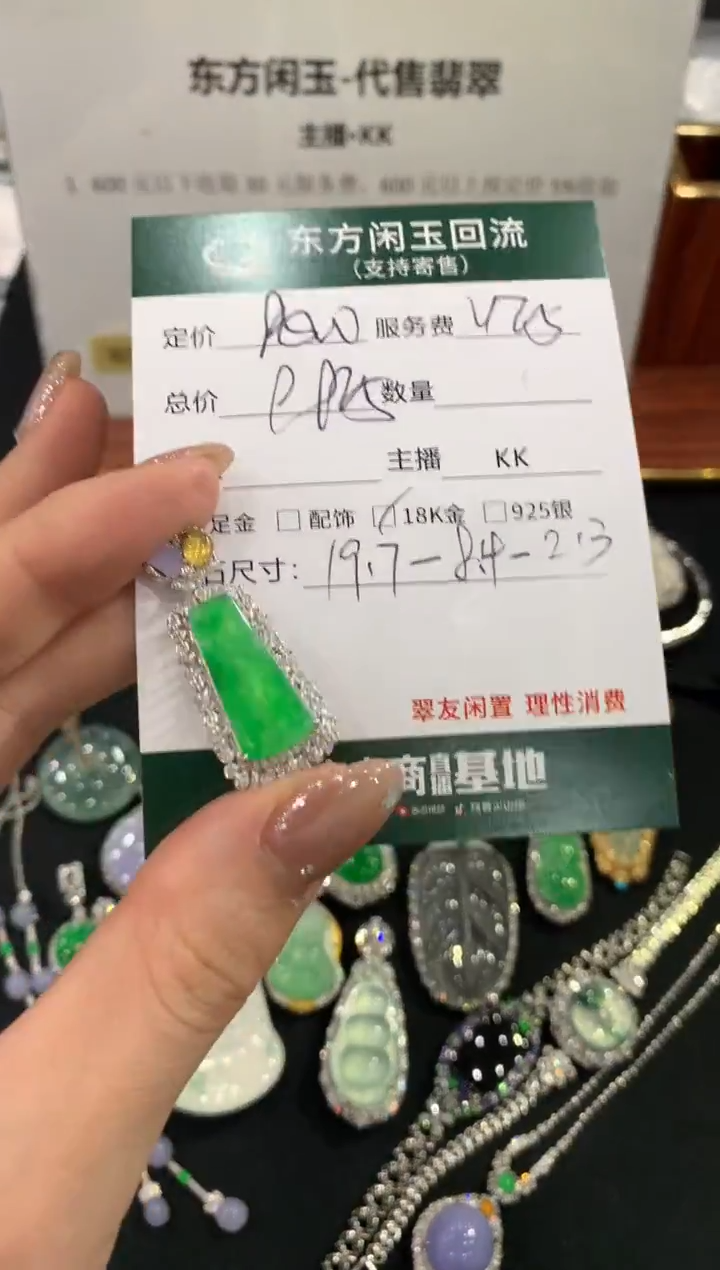 吊坠(不含链)18K金镶嵌翡翠无事牌不退换