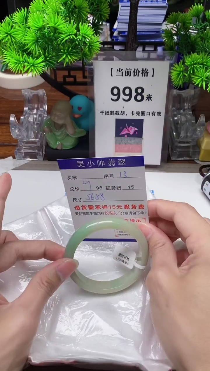 【闪购商品】翡翠手镯未镶嵌13缅甸天然A货翡翠