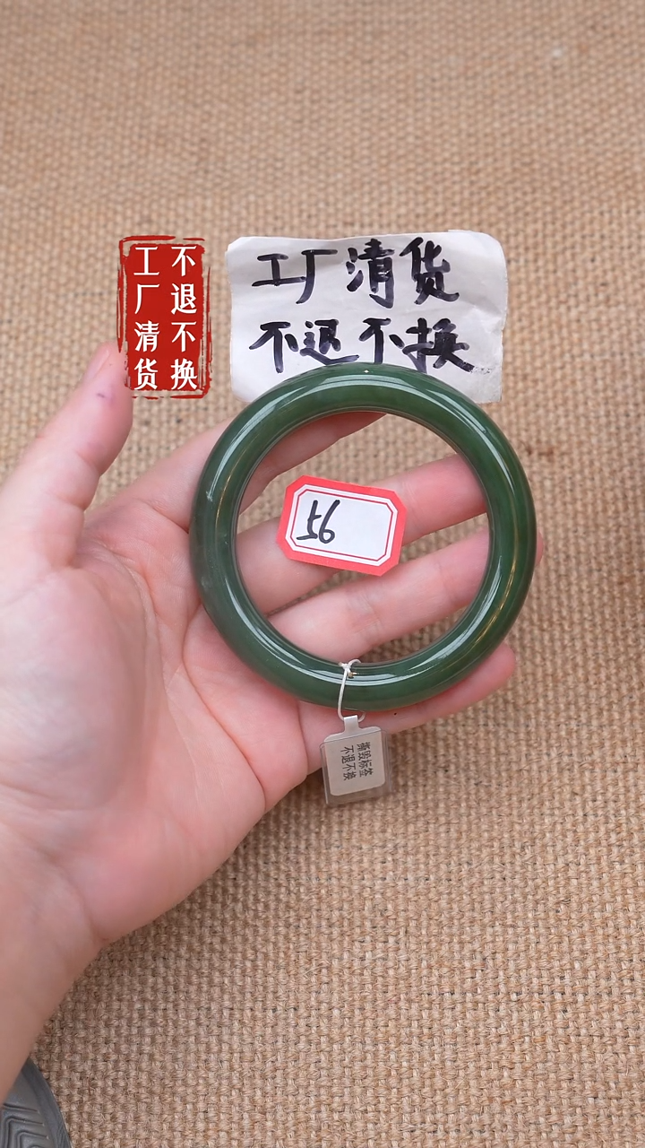 未镶嵌手镯和田玉53【不退不换】色花棉水线