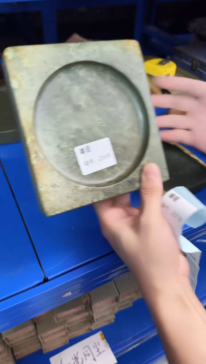 广东端砚206号..