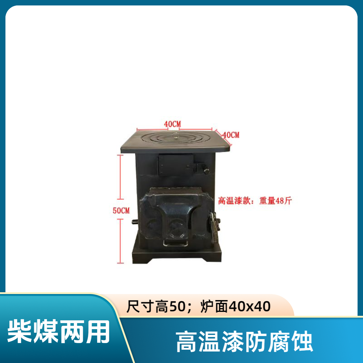 【大号高温漆款】柴煤两用气化取暖炉