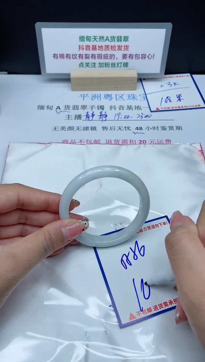 【闪购商品】翡翠手镯未镶嵌我