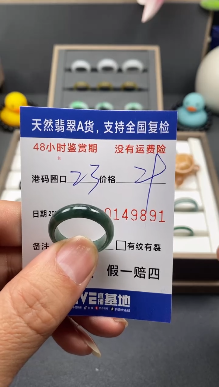 【闪购商品】翡翠戒圈未镶嵌天然A货翡翠戒圈9891