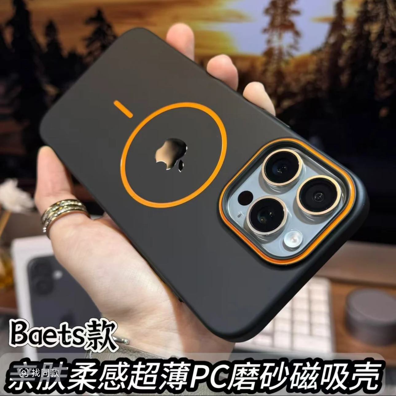 适用于苹果16/15/14/13/12亲肤柔感超薄PC壳iphone16promax手机壳