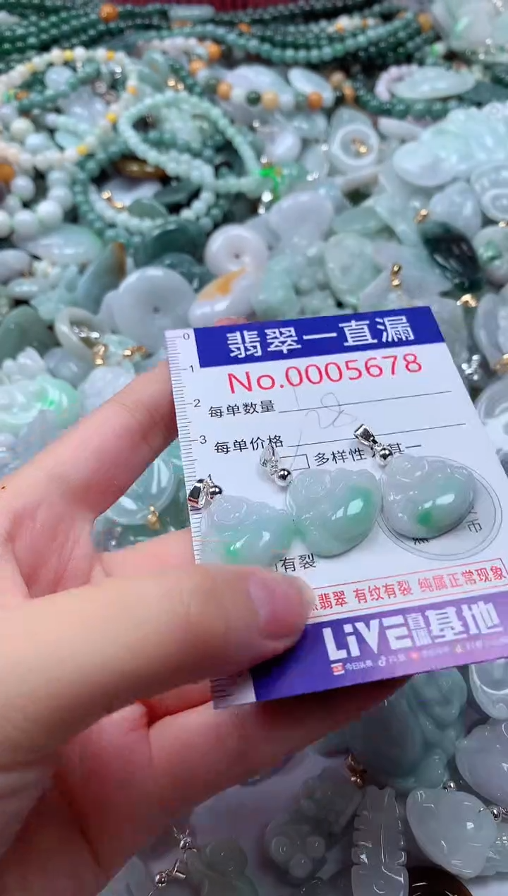 翡翠未镶嵌吊坠(不含链)5678多样性