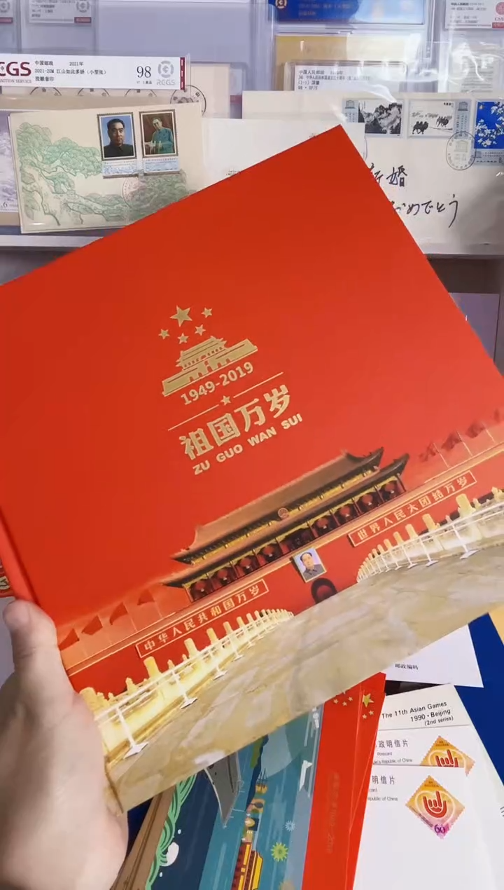 祖国万岁（丝绸封5枚 片4+5枚）戳卡1套