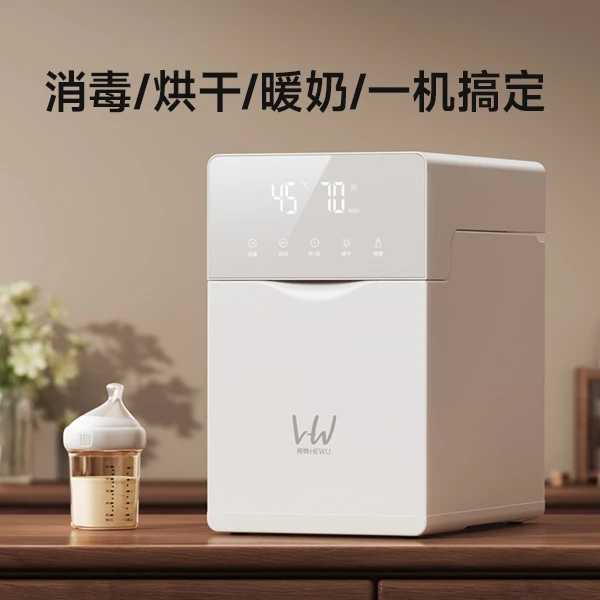 何物奶瓶消毒柜婴儿宝宝专用紫外线奶瓶消毒器杀菌婴儿恒温水杯