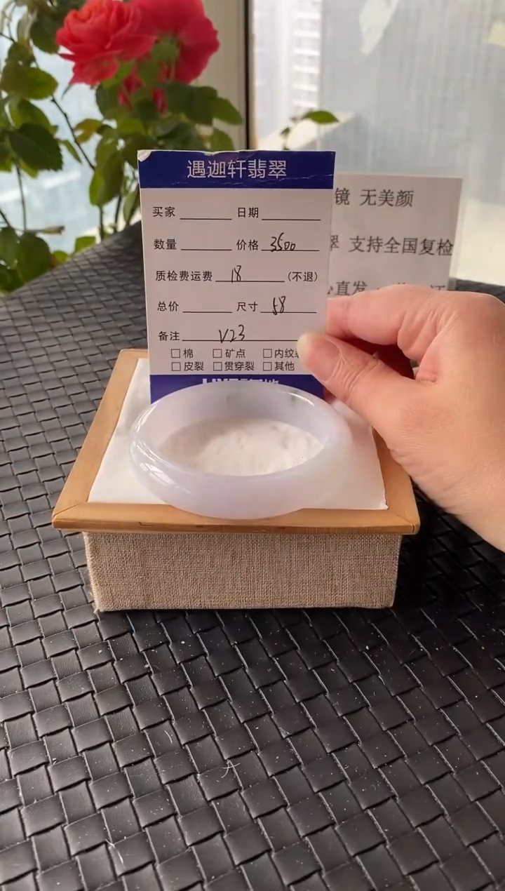 未镶嵌手镯翡翠58圈口 V23编码
