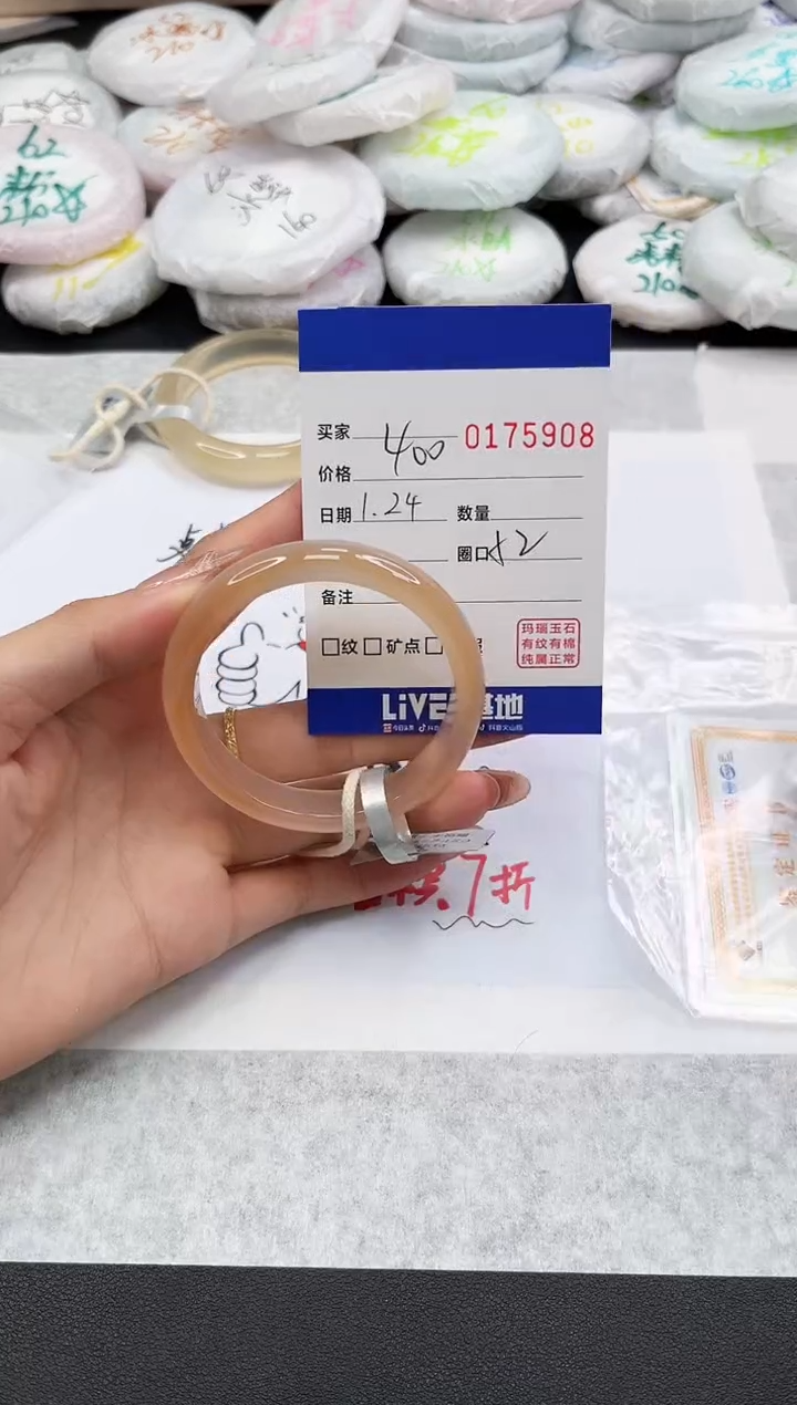 【闪购商品】玛瑙/玉髓手镯未镶嵌5908