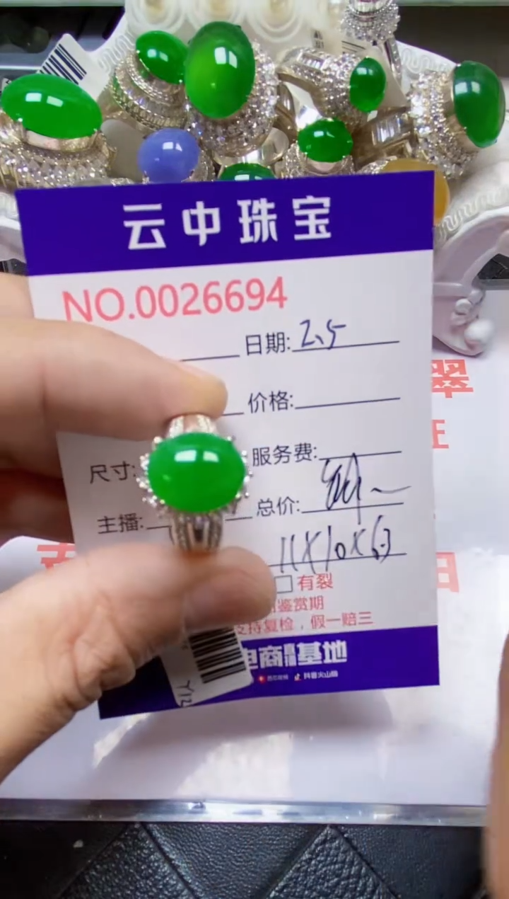 【闪购商品】翡翠戒指未镶嵌/66940000