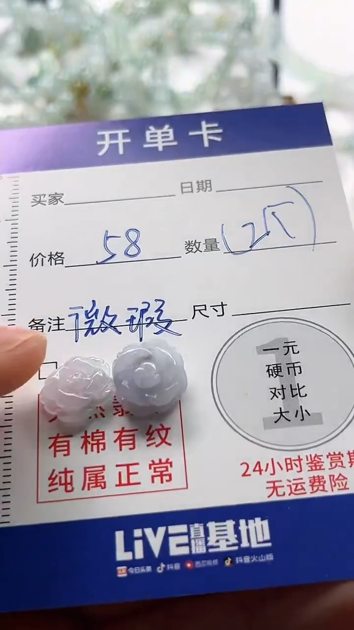 【闪购商品】定制翡翠未镶嵌000000000000