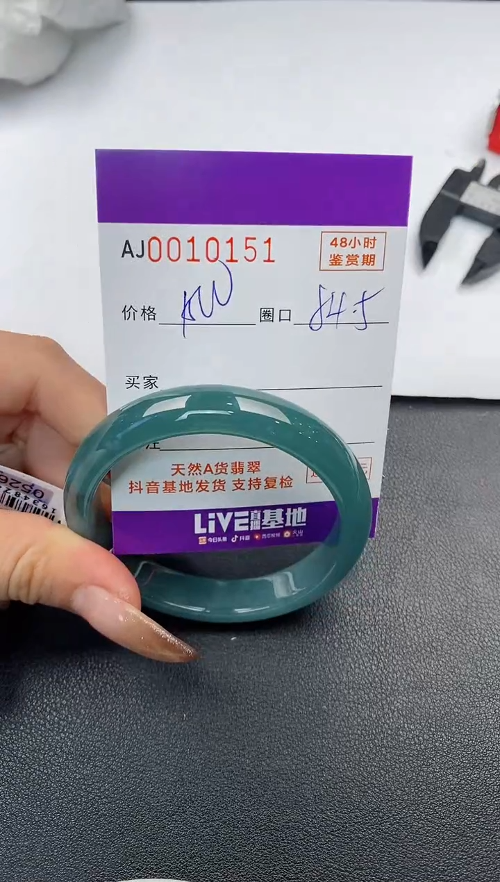 【闪购商品】翡翠手镯未镶嵌天然A货翡翠