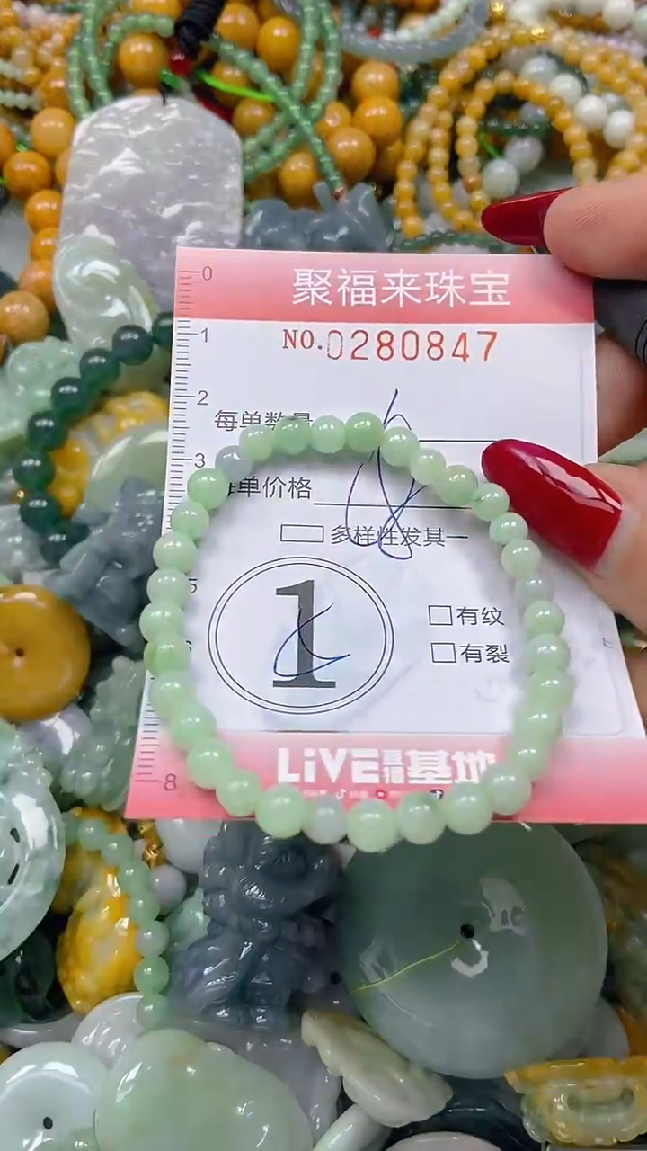 颈饰未镶嵌翡翠闪购0280847