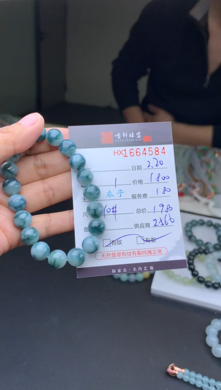 【闪购商品】翡翠挂件未镶嵌哈轩 珠串1（有纹有裂）