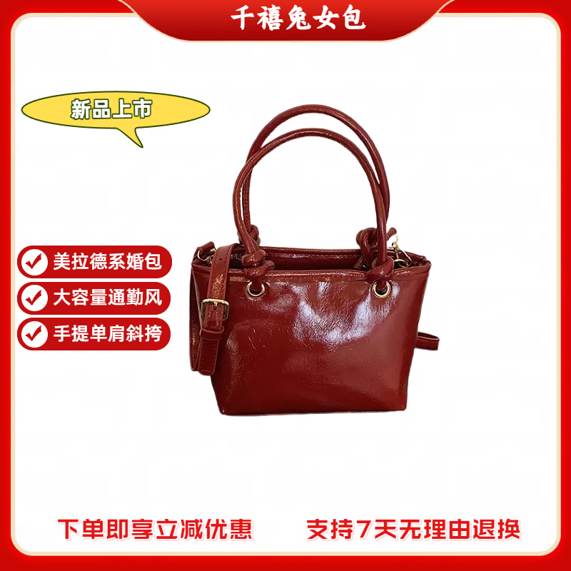 美拉德2025新款红色婚包流行时尚手拎单肩斜挎水桶包新年斜挎包