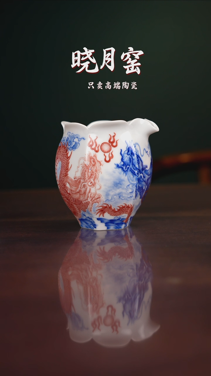 自成堂柴窑青花釉里红
