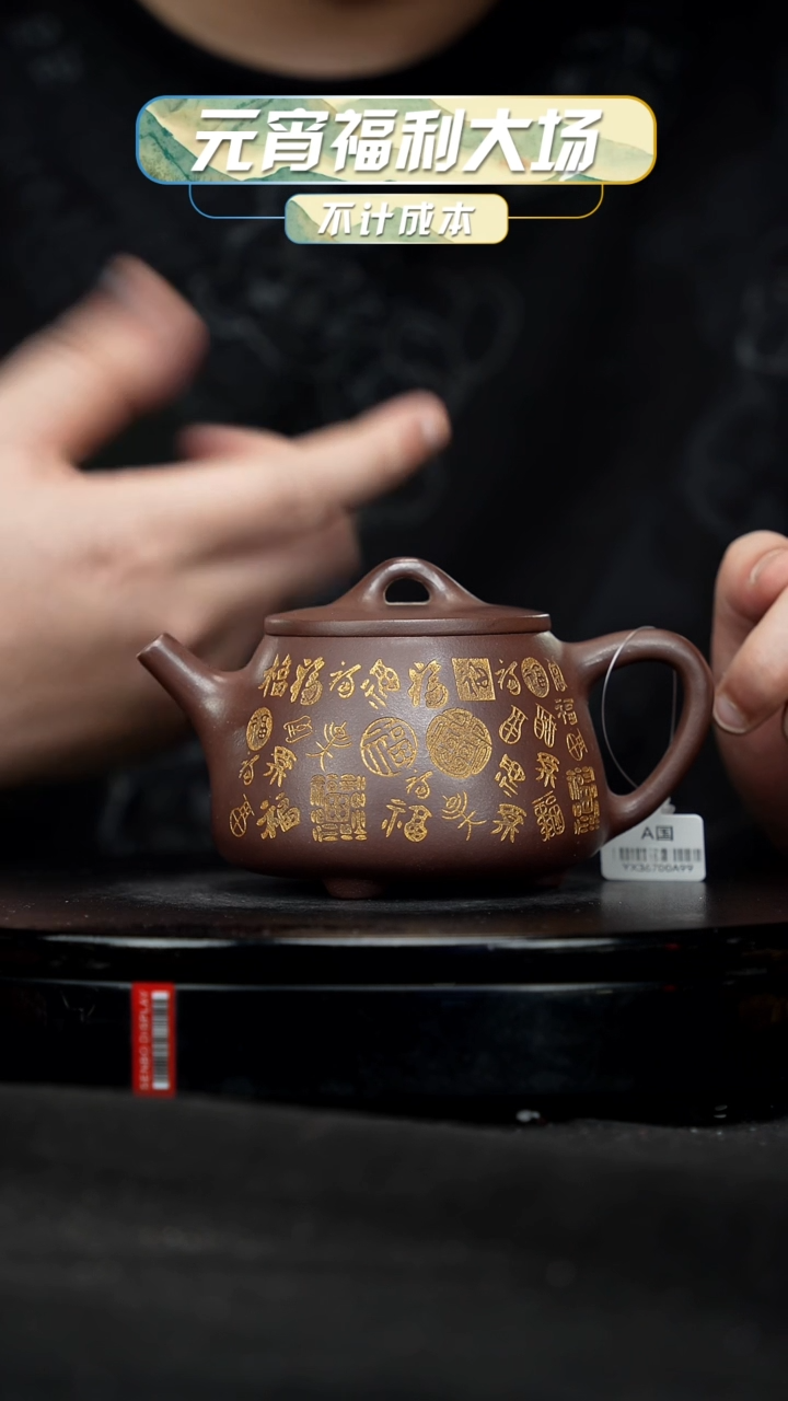 【闪购商品】宜兴原矿高端紫砂
