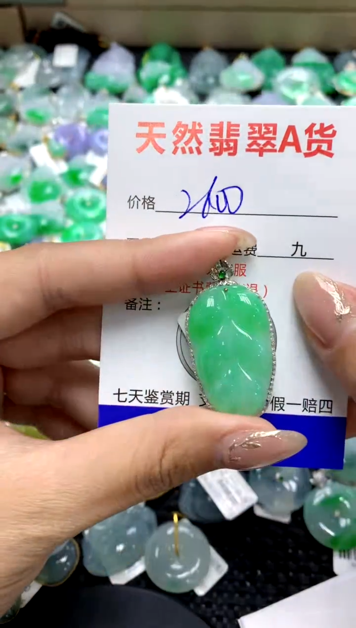 【闪购商品】翡翠颈饰18K金镶嵌1111111111111111