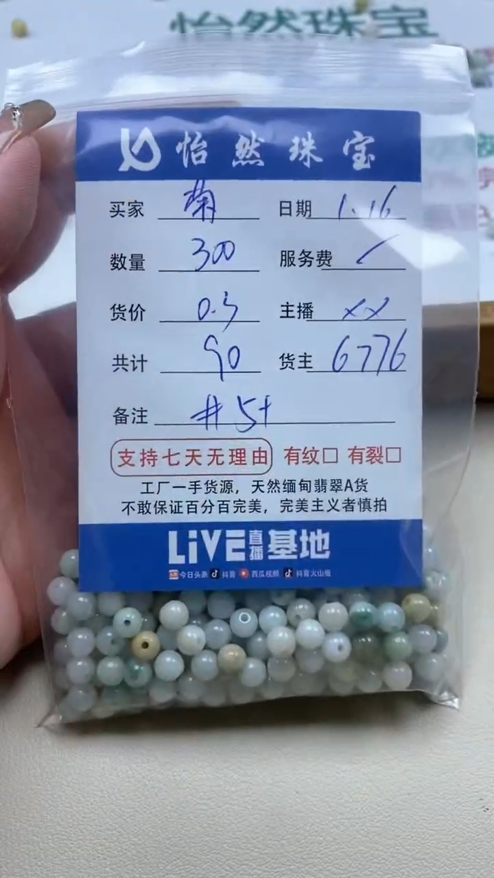 【闪购商品】翡翠手串未镶嵌菊卡5+（300/0.3）