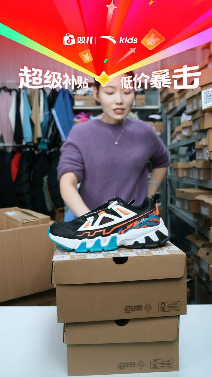 人造革闪购安踏儿童断码孤品：37码