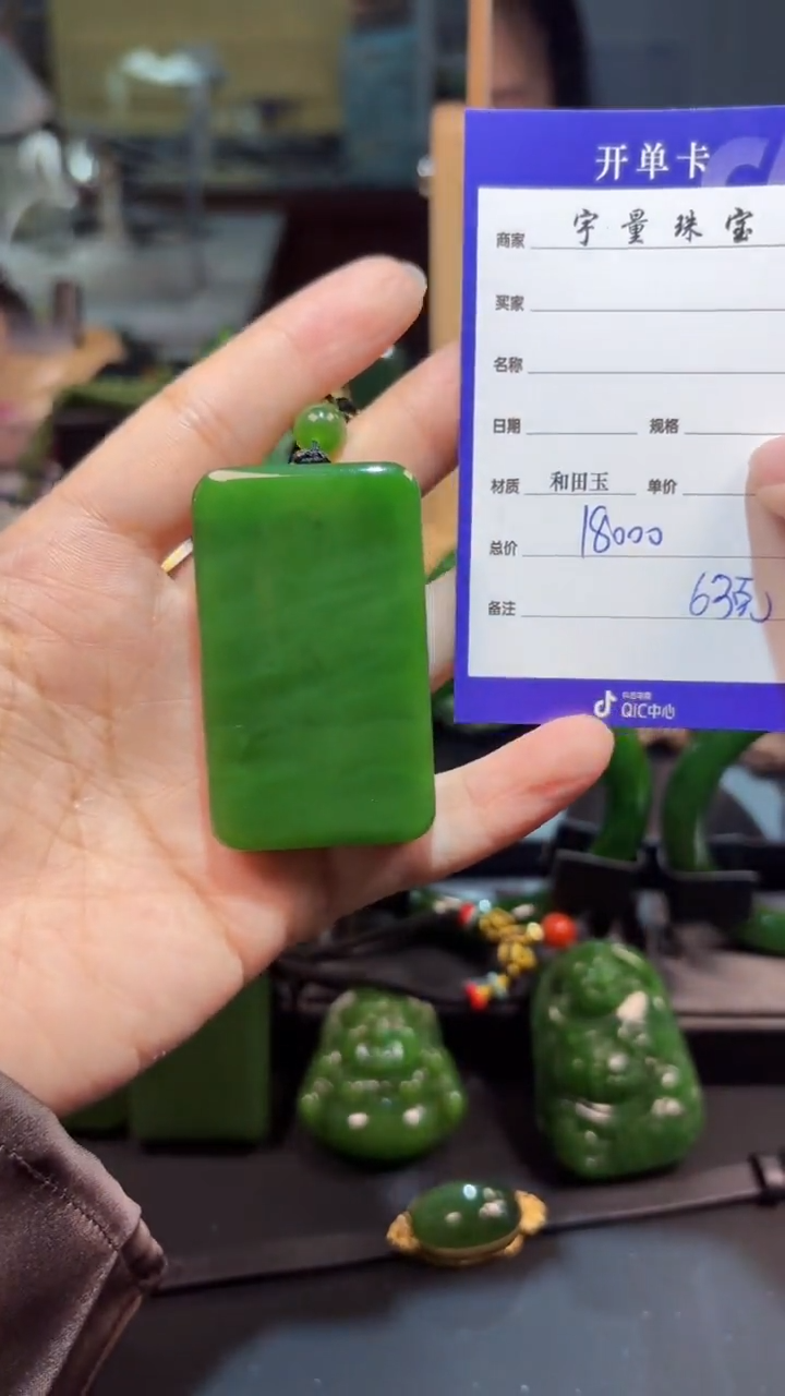 【闪购商品】和田玉（碧玉）未镶嵌颈饰1