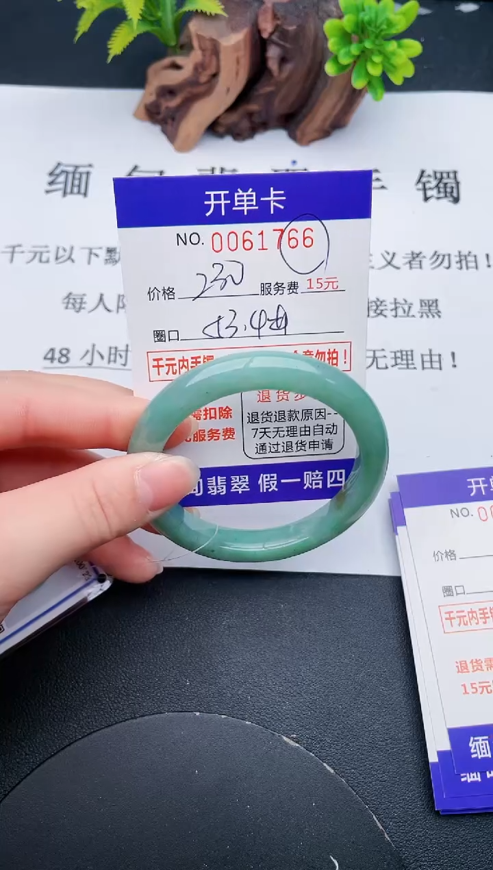 【闪购商品】66丽致优雅手镯时尚百搭