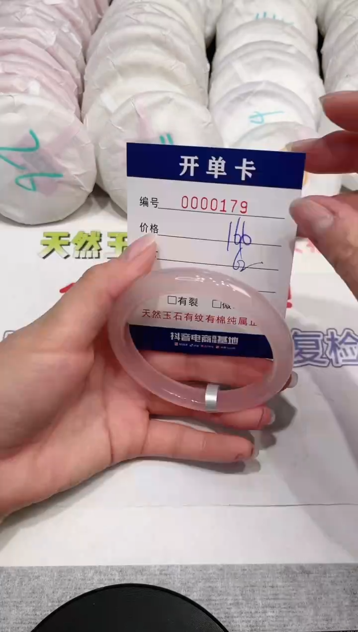 【闪购商品】玛瑙/玉髓手镯未镶嵌179