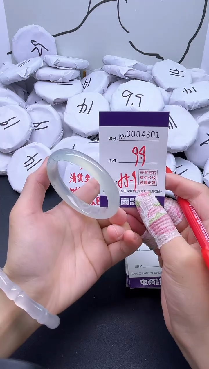 手镯玛瑙/玉髓未镶嵌4601