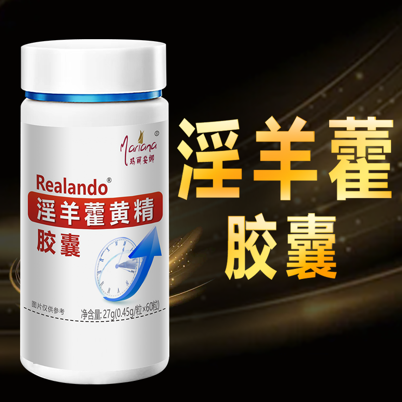 淫羊羊藿胶囊滋补正品保证滋养身体