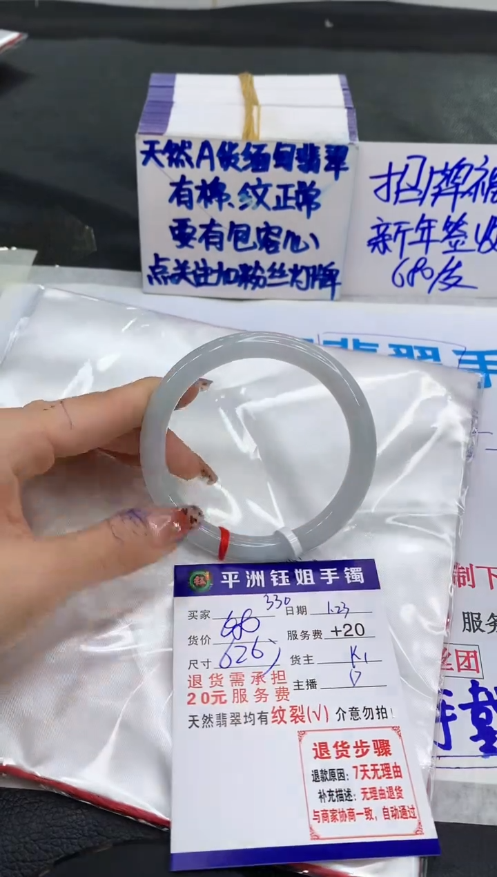 【闪购商品】翡翠手镯未镶嵌11111111111