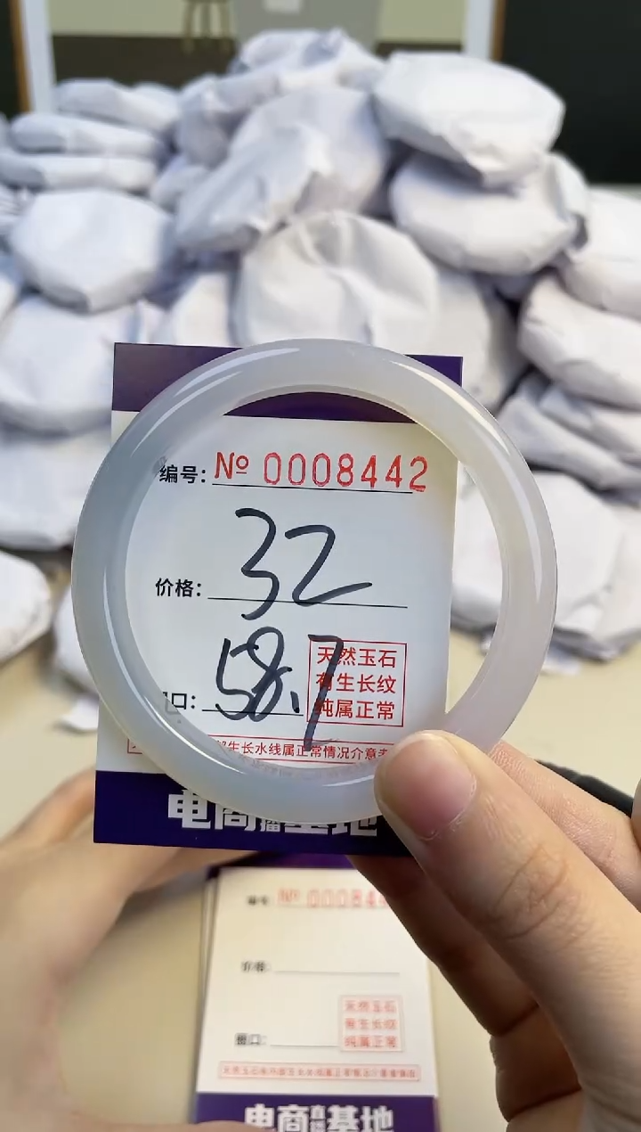 【闪购商品】玛瑙/玉髓手镯未镶嵌8442