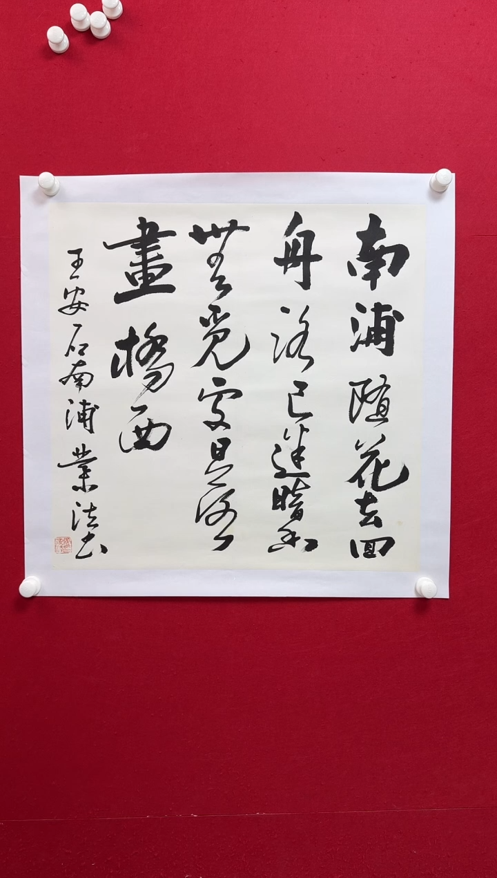 书法ZYF书法 04 南