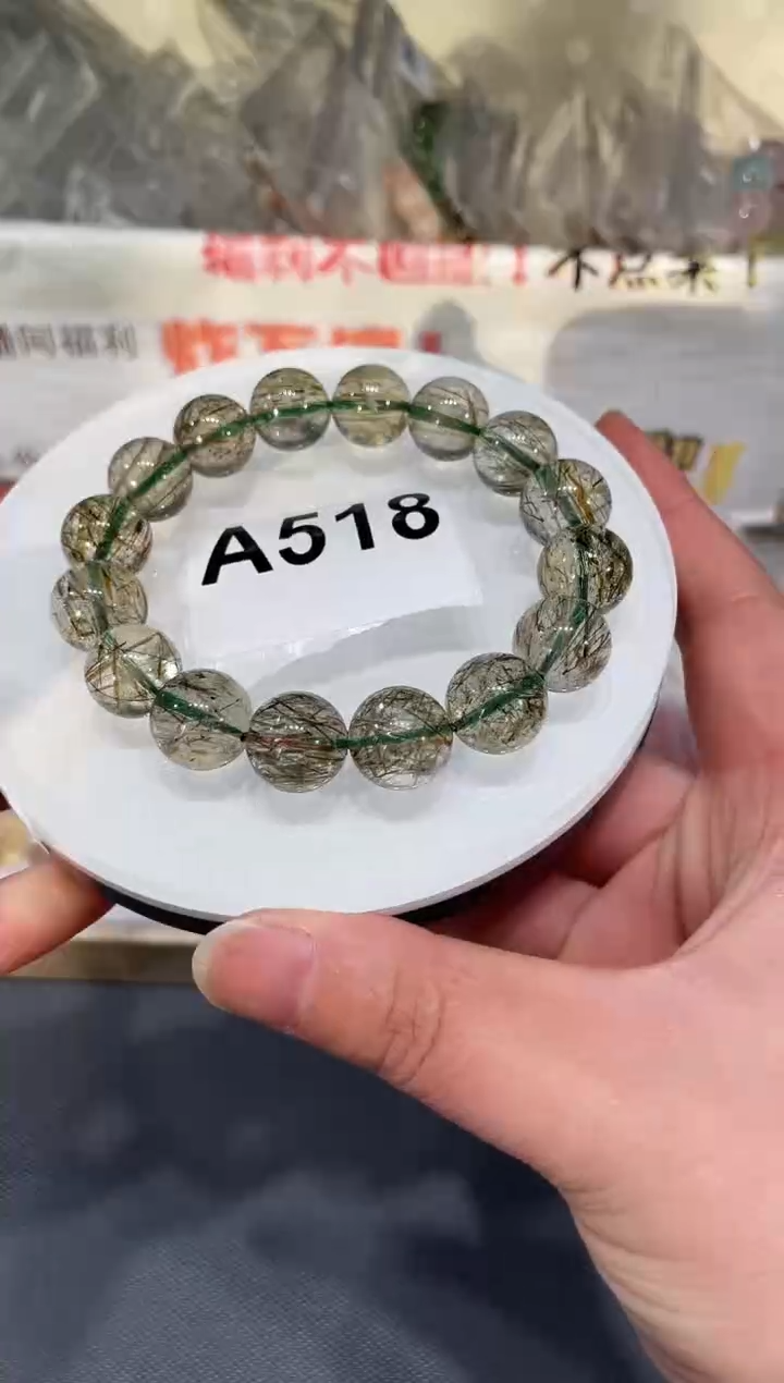 未镶嵌手链水晶A518 绿发 13