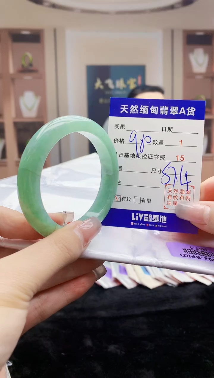 【闪购商品】翡翠手镯未镶嵌     H67-1