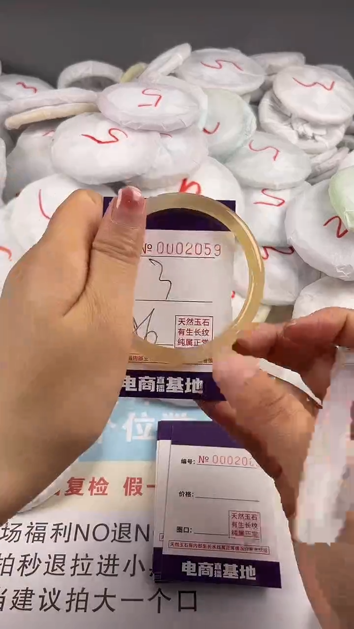 【闪购商品】玛瑙/玉髓手镯未镶嵌2059