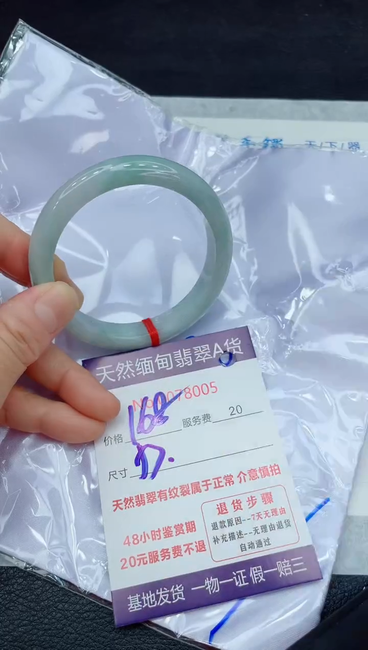 【闪购商品】翡翠手镯未镶嵌11111111