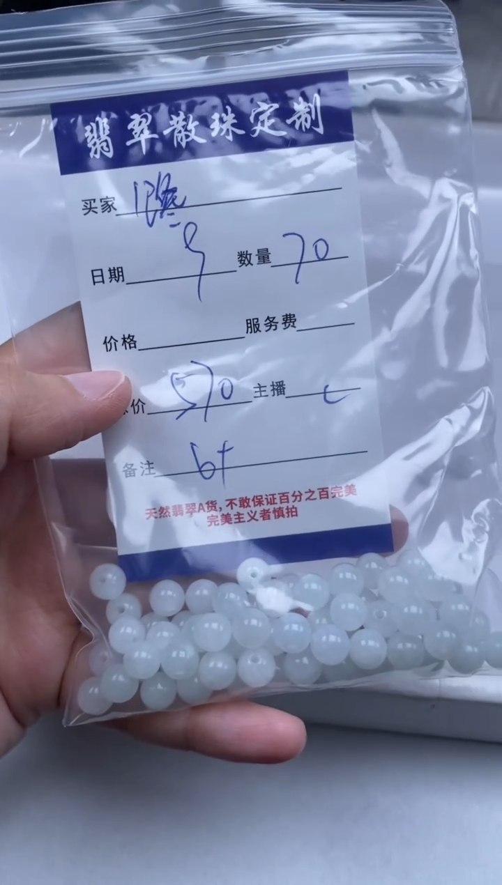 【闪购商品】翡翠颈饰未镶嵌贞城散珠批发DIY