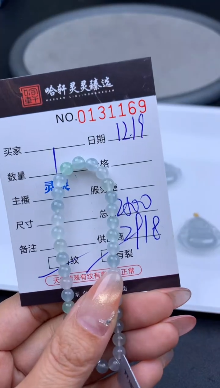 吊坠(不含链)未镶嵌翡翠D****n哈轩 手串1（有纹有裂）