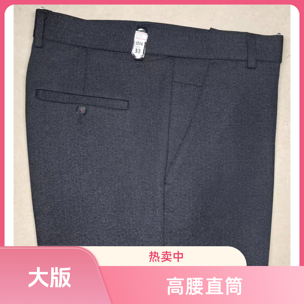 4号冬季大版宽松直筒休闲西裤高腰深立裆秋冬休闲弹力男士西裤