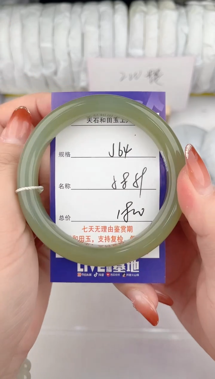 【闪购商品】和田玉手镯未镶嵌64颜色微差无瑕