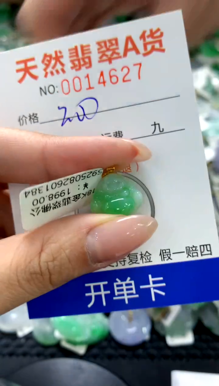 颈饰18K金镶嵌翡翠1111111111111111