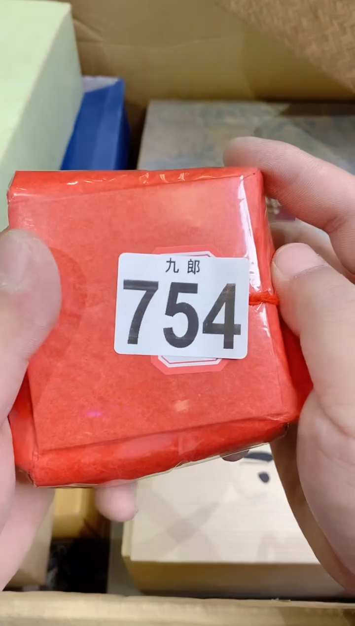 【闪购商品】瓷片754 哈有根 哈有根 哈有根