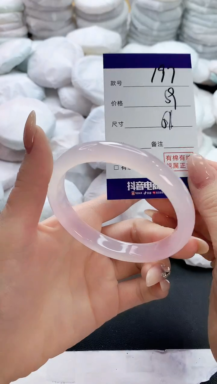 【闪购商品】玛瑙/玉髓手镯未镶嵌197