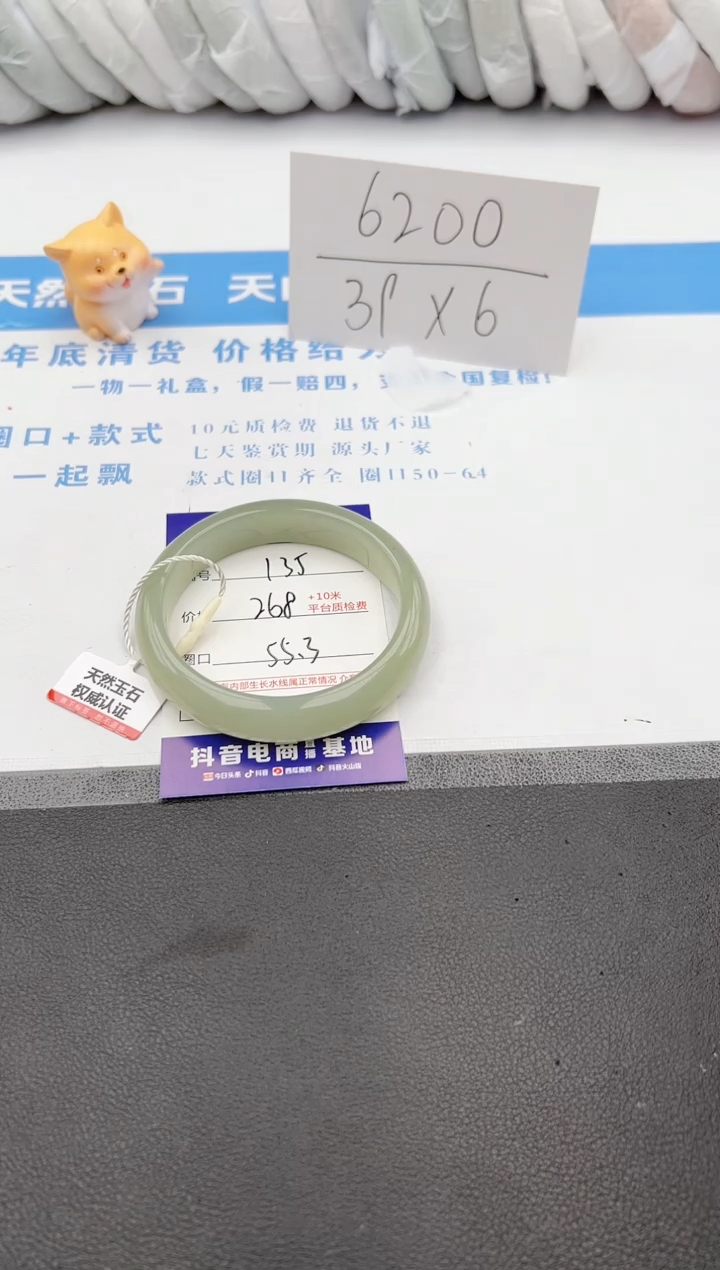 【闪购商品】石英质玉手镯未镶嵌j135-DA55.3