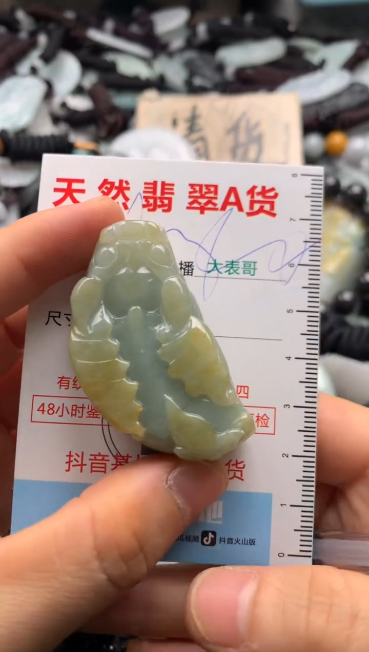 【闪购商品】翡翠吊坠(不含链)未镶嵌1