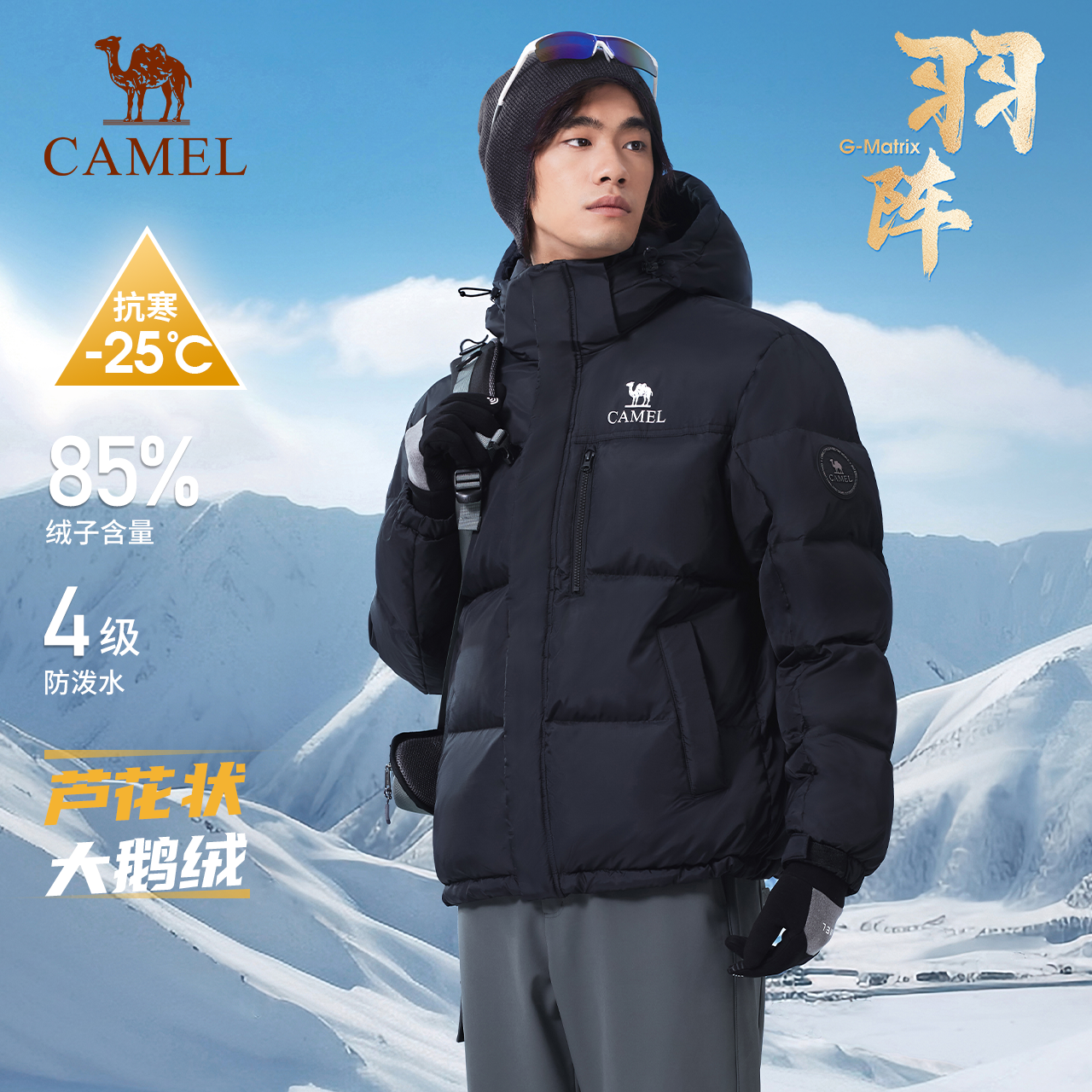 【大鹅绒】骆驼户外羽绒服2024冬季新款男女同款防风雪防泼水外套