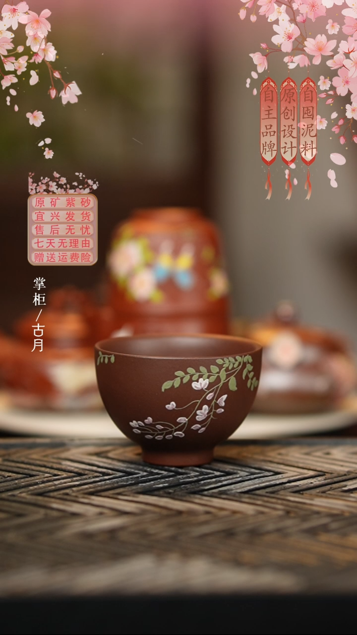 LT941老紫泥“紫藤花”主人杯100cc