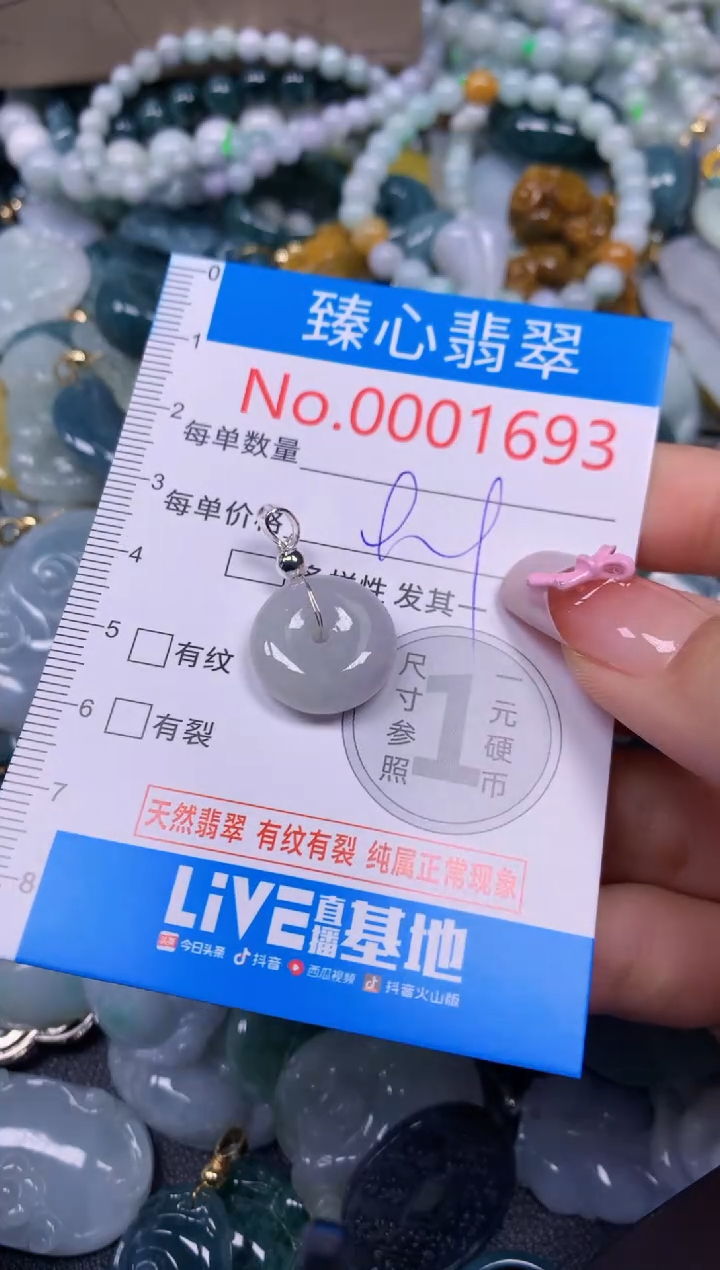 【闪购商品】翡翠颈饰未镶嵌含绳0001693