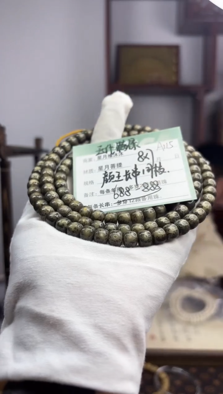【闪购商品】星月菩提手串a115满绿全玉化108