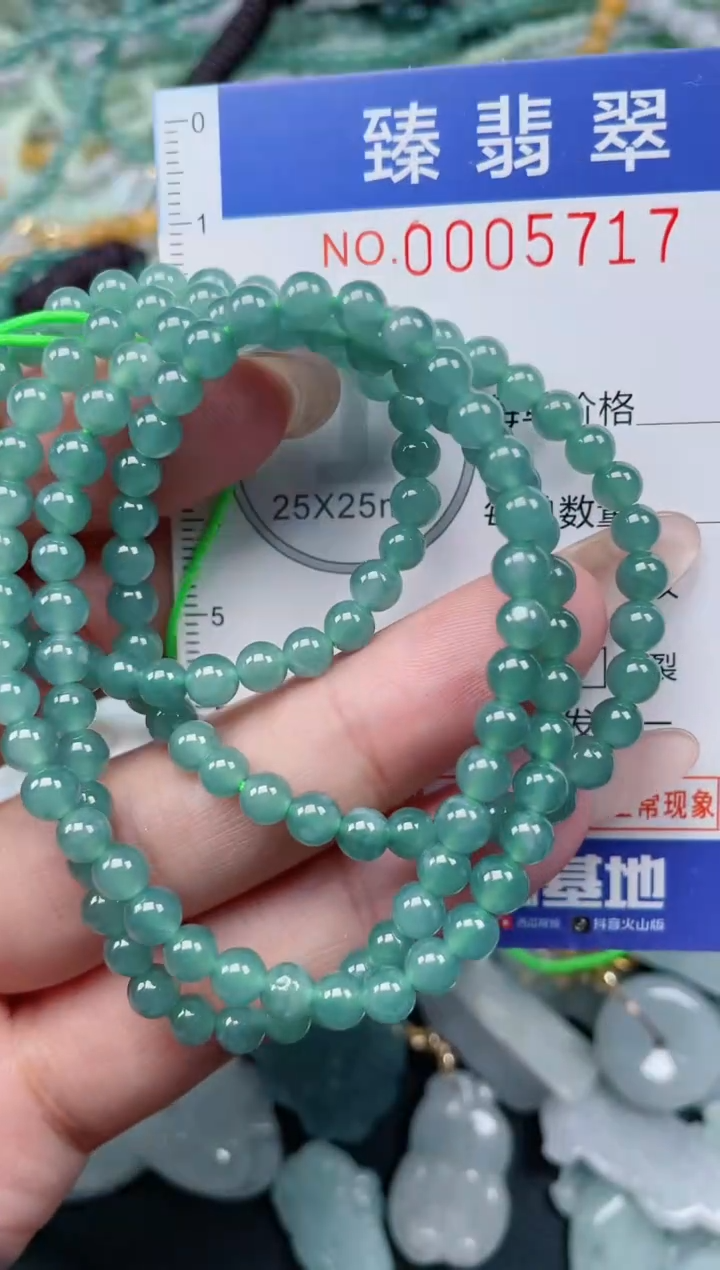 颈饰未镶嵌翡翠.0005717